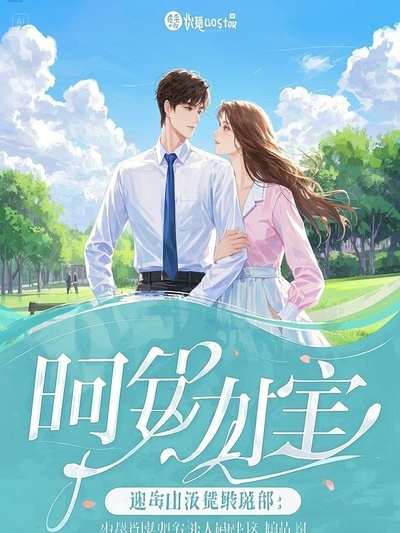 穿成九千歲我開局掌摑皇貴妃：太史飛燕劉勝后續(皇后娘娘請開門，奴才來請安了,)全文閱讀完美終章（太史飛燕劉勝）番外+續集