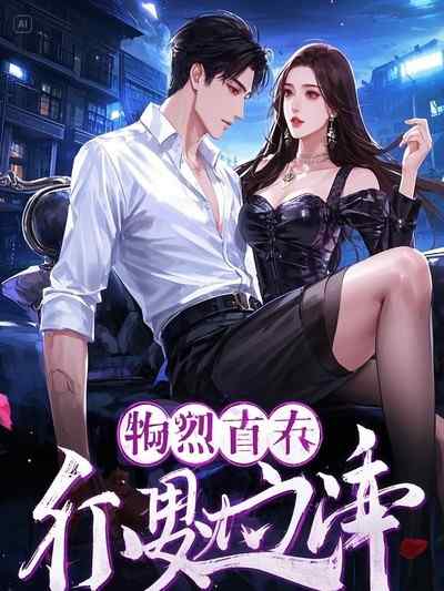 嫡女靠邊棄女的逆襲人生：宋若棠裴知衍小說