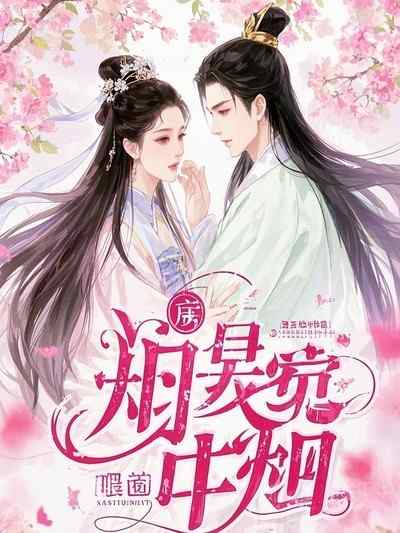 沈驚羽陸辰軒林薇薇小說(卸甲歸田后，我穿成豪門假千金)（沈驚羽陸辰軒林薇薇）電子書在線下載閱讀小說結尾_本站精選