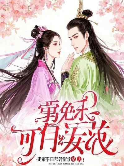 沈秀茹林閑后續