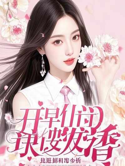 葉慕星秦川的故事在什么小說中？